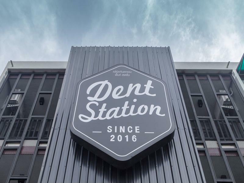 ホテル Dent Station Resident プーケット エクステリア 写真